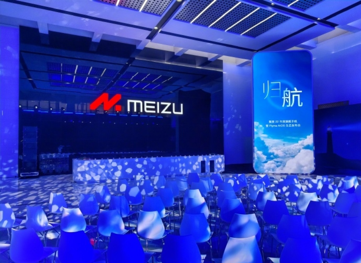 魅族22“虽迟但到”,搭载骁龙8s卖2999元,自信还是摆烂?