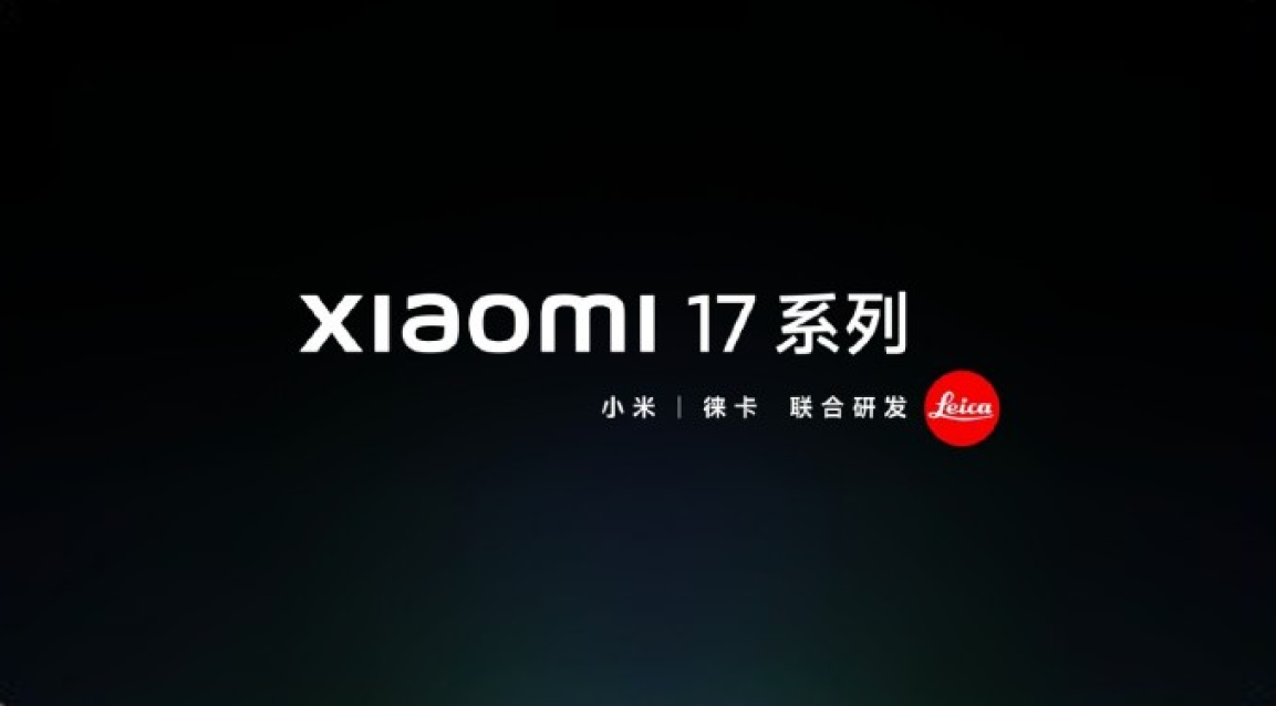 小米17 Pro副屏公布，号称“妙享背屏”，网友们却争翻天了！