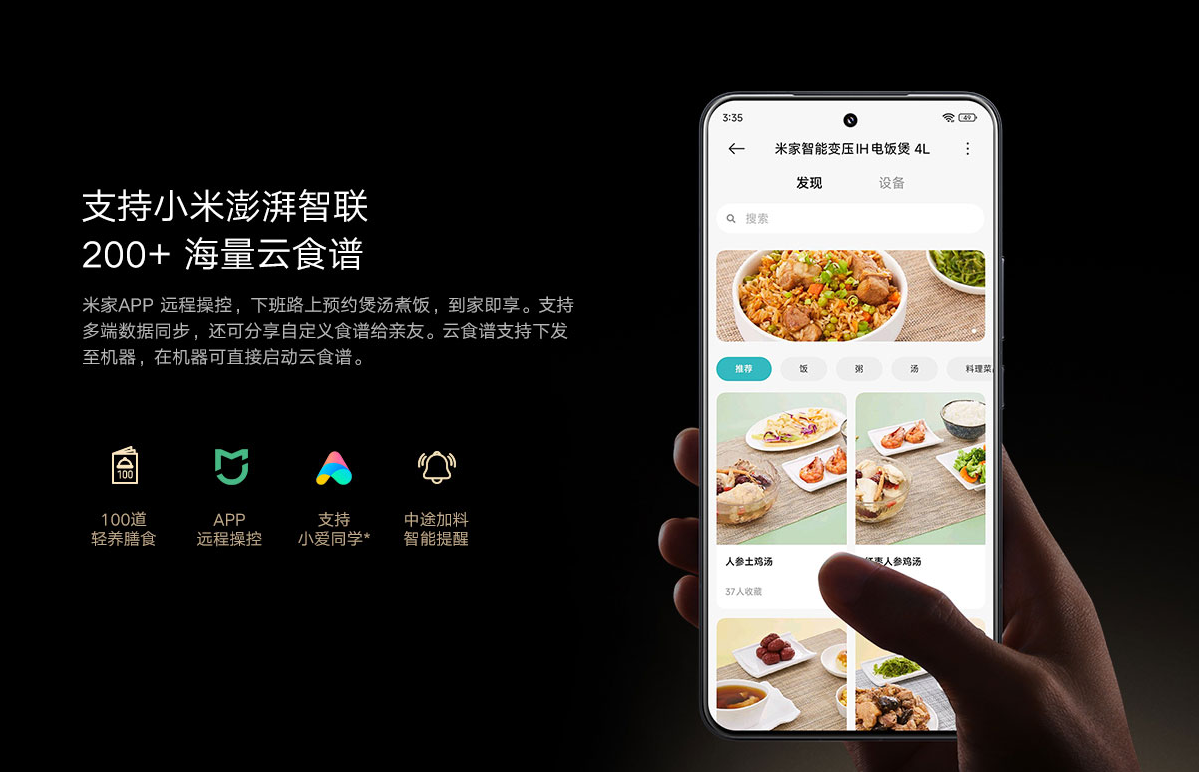 小米上新高端电饭煲,售价1599元,可挑战东芝万元级产品!