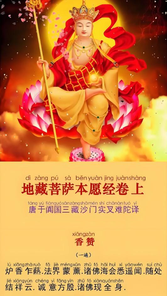 超度听什么经-超度打掉的孩子念什么经