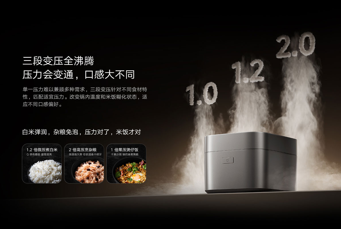 小米上新高端电饭煲,售价1599元,可挑战东芝万元级产品!
