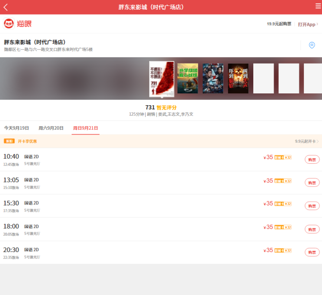 力挺西贝后,胖东来老板又“翻车”了,这次是点评电影731!