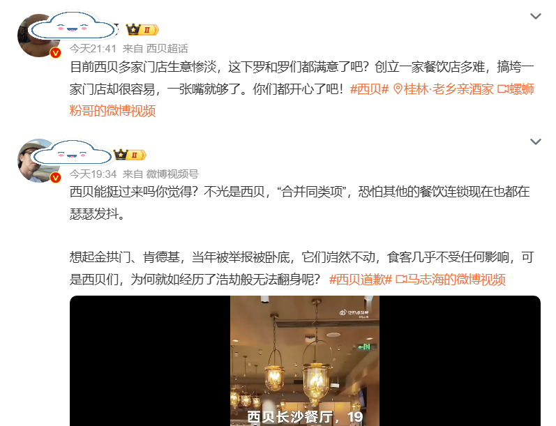 西贝门店生意惨淡,仅仅是因为罗永浩的一张嘴吗?