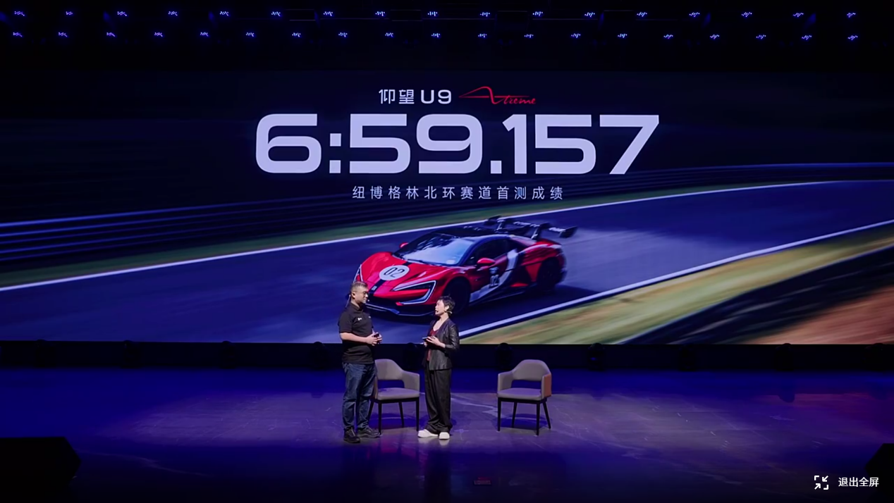 仰望U9 Xtreme，成功刷新了“新纪录”，果然是个狠角色！