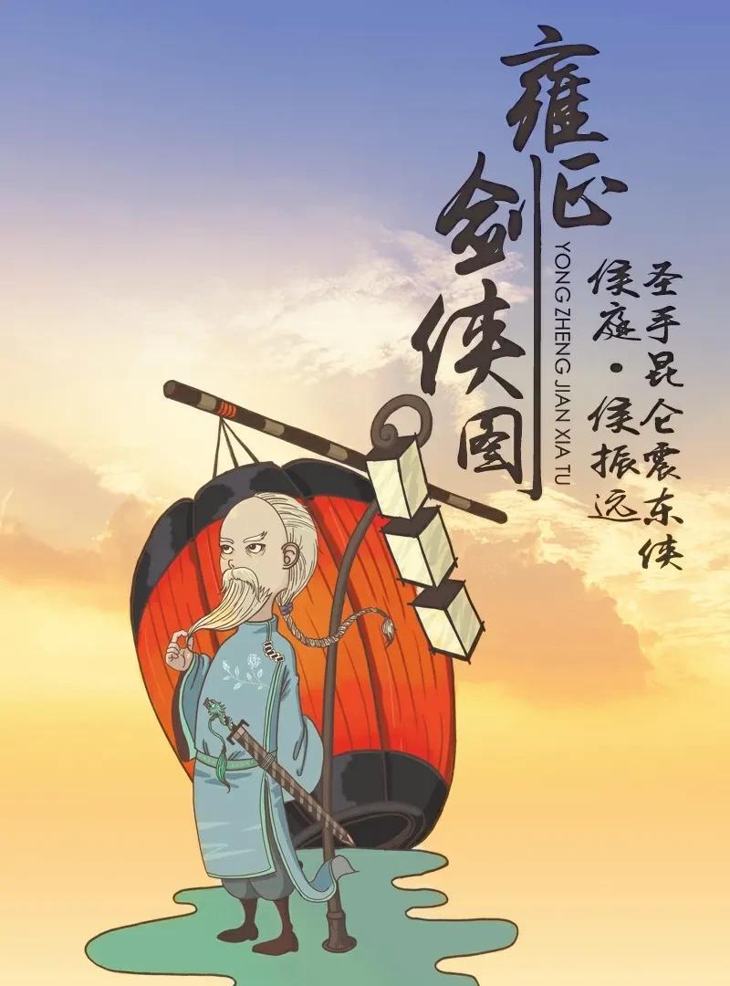 《雍正剑侠图》里皇城下三大江湖势力,谁才是最强者?