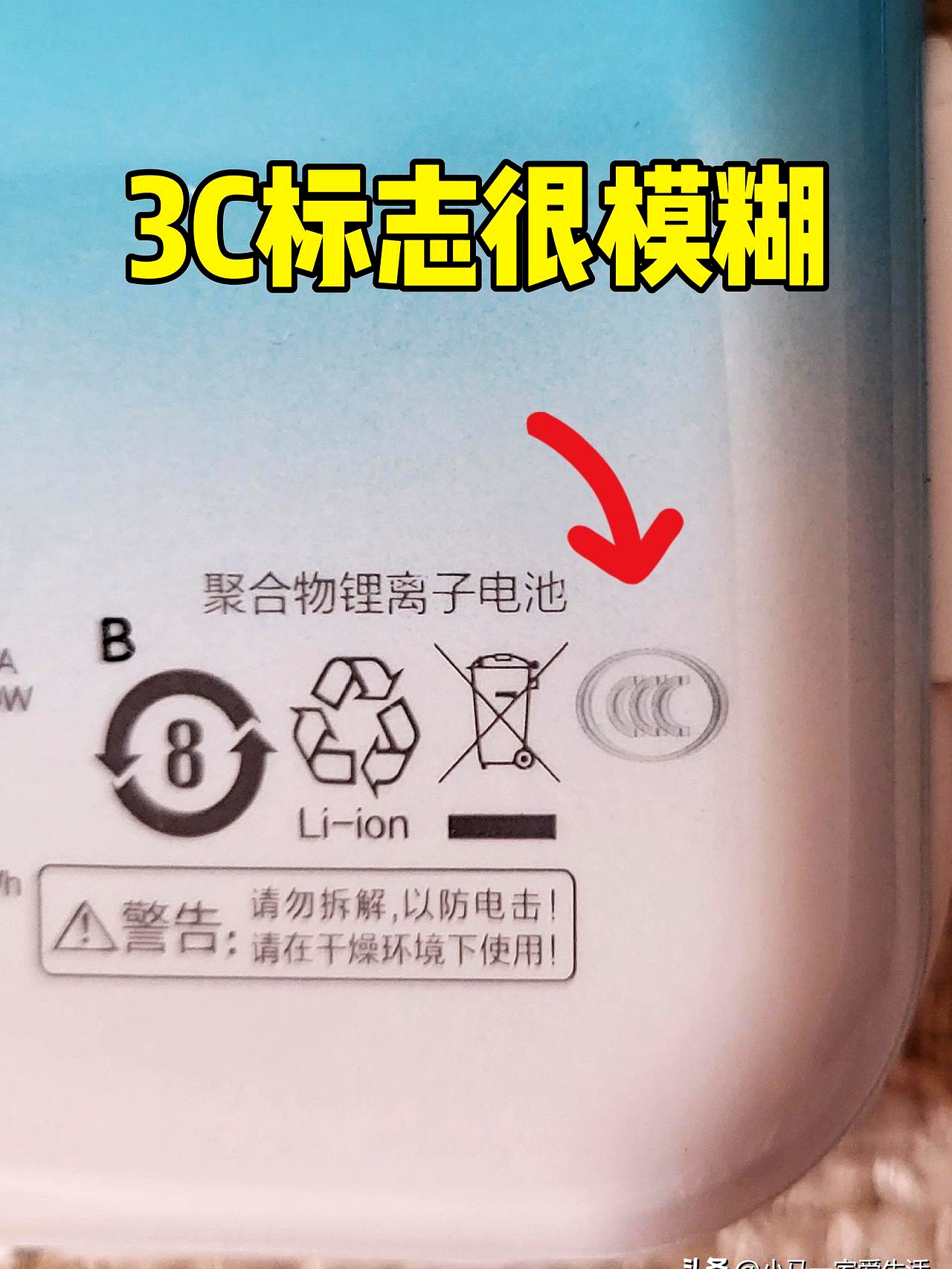 3c也敢造假?深圳安检一句话直接让我人麻了商家退货拉倒?