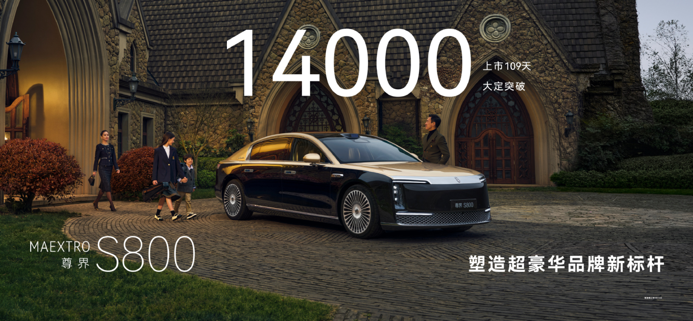 上市109天，华为新车狂揽140亿，已树立“超豪华”新标准！