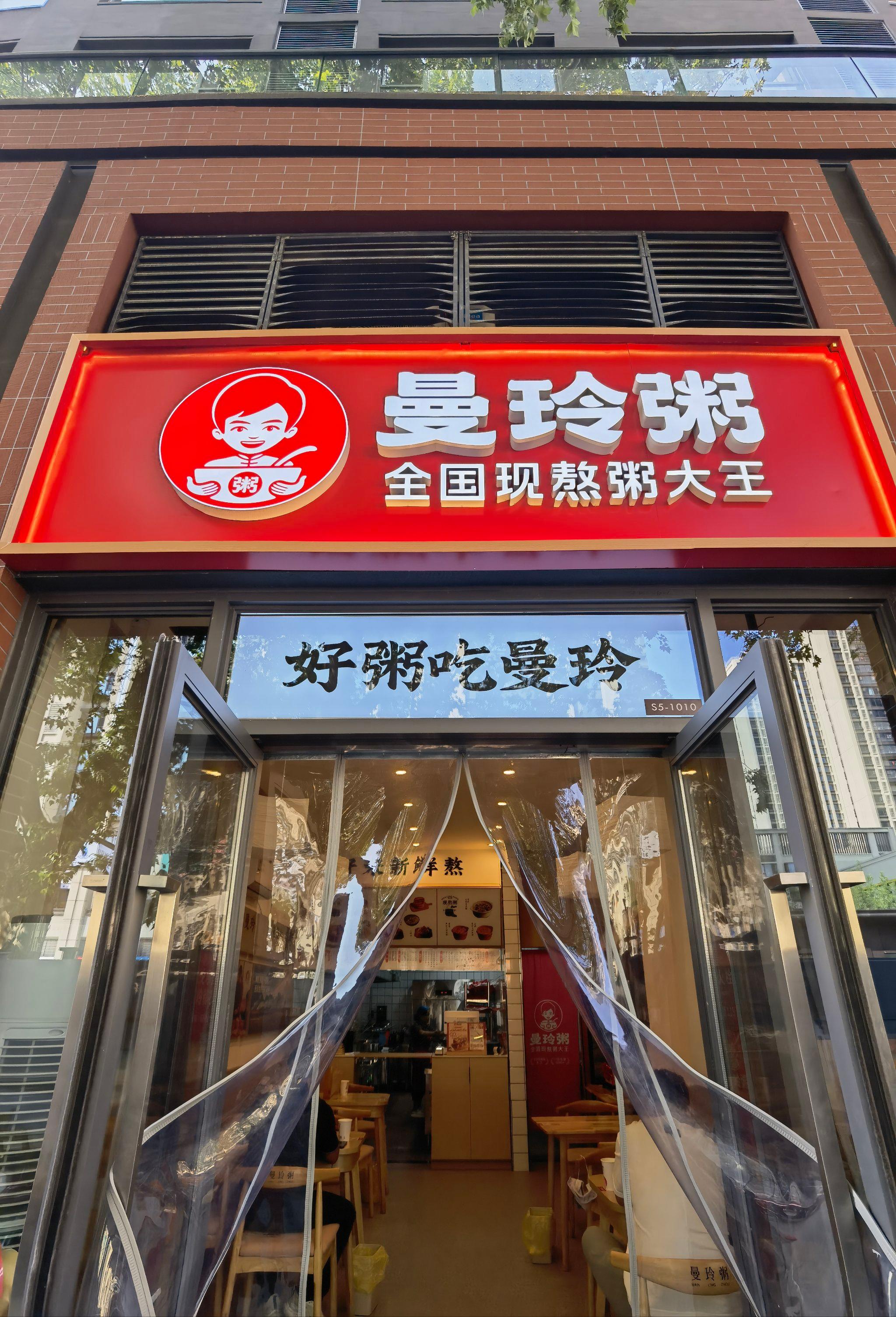 曼玲粥将成为粥店的"蜜雪冰城"吗?门店数已突破1600家!