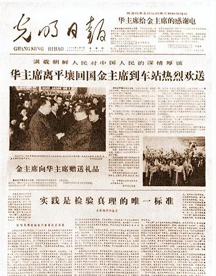 党的十一届三中全会召开过程与背后故事