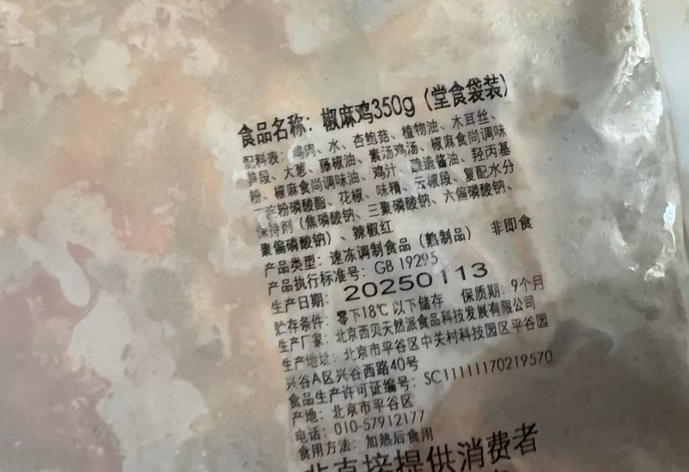 罗永浩再谈“预制菜”之后，国家也宣布了，已明确国标制定！