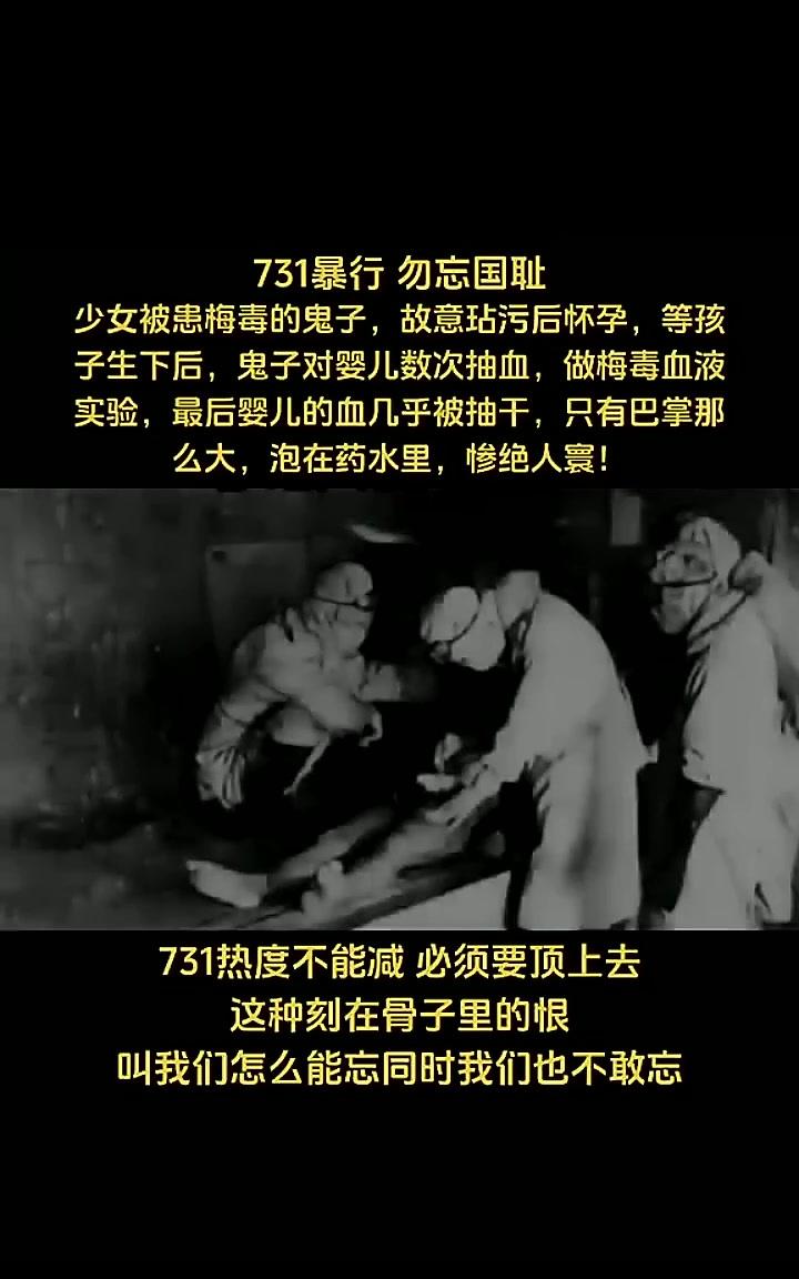 731部队暴行:注射蛇毒,传播狂犬病毒,榨尽人体最后一滴血