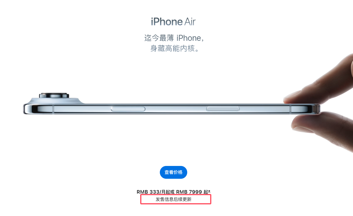 iPhone Air上市,即将提上日程,但eSIM服务有很多限制!
