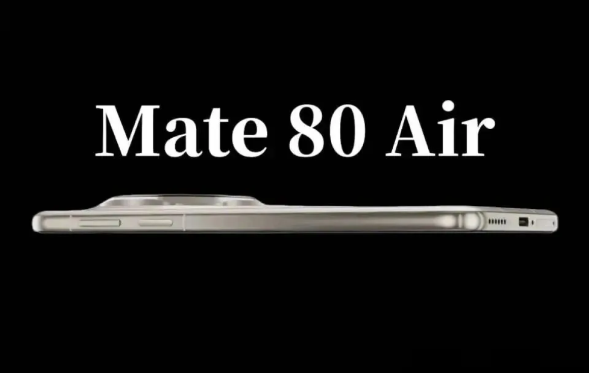 华为新机突然曝光,Mate 80 Air有望亮相,坚决不缩水!