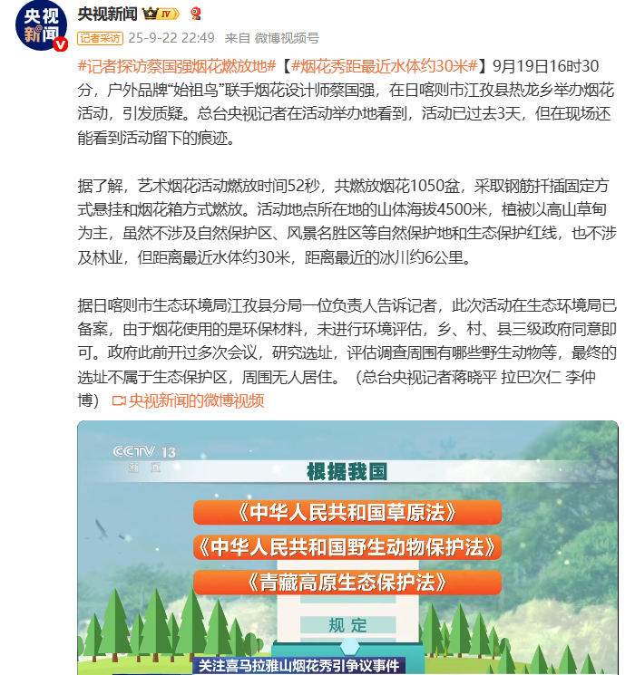 买不起始祖鸟的网友,为什么对“炸山”行为如此愤怒?