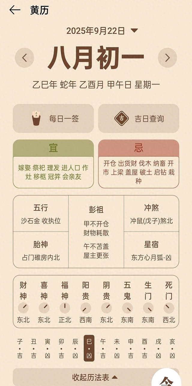 2025牛运势生肖运势(2025属牛人的全年运势如何)