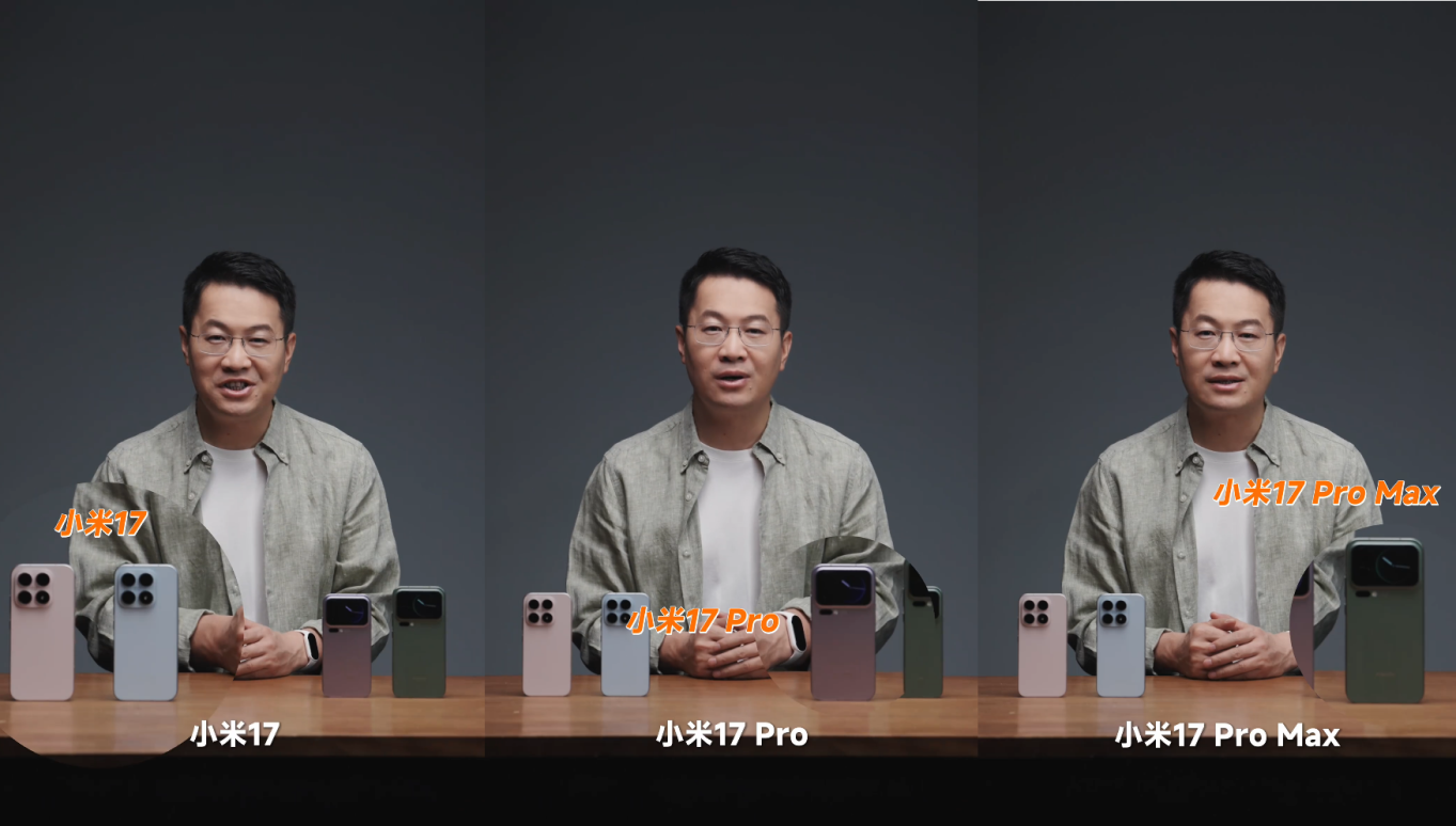 小米17系列如何选?卢伟冰首发上手报告,这样选不会踩坑!