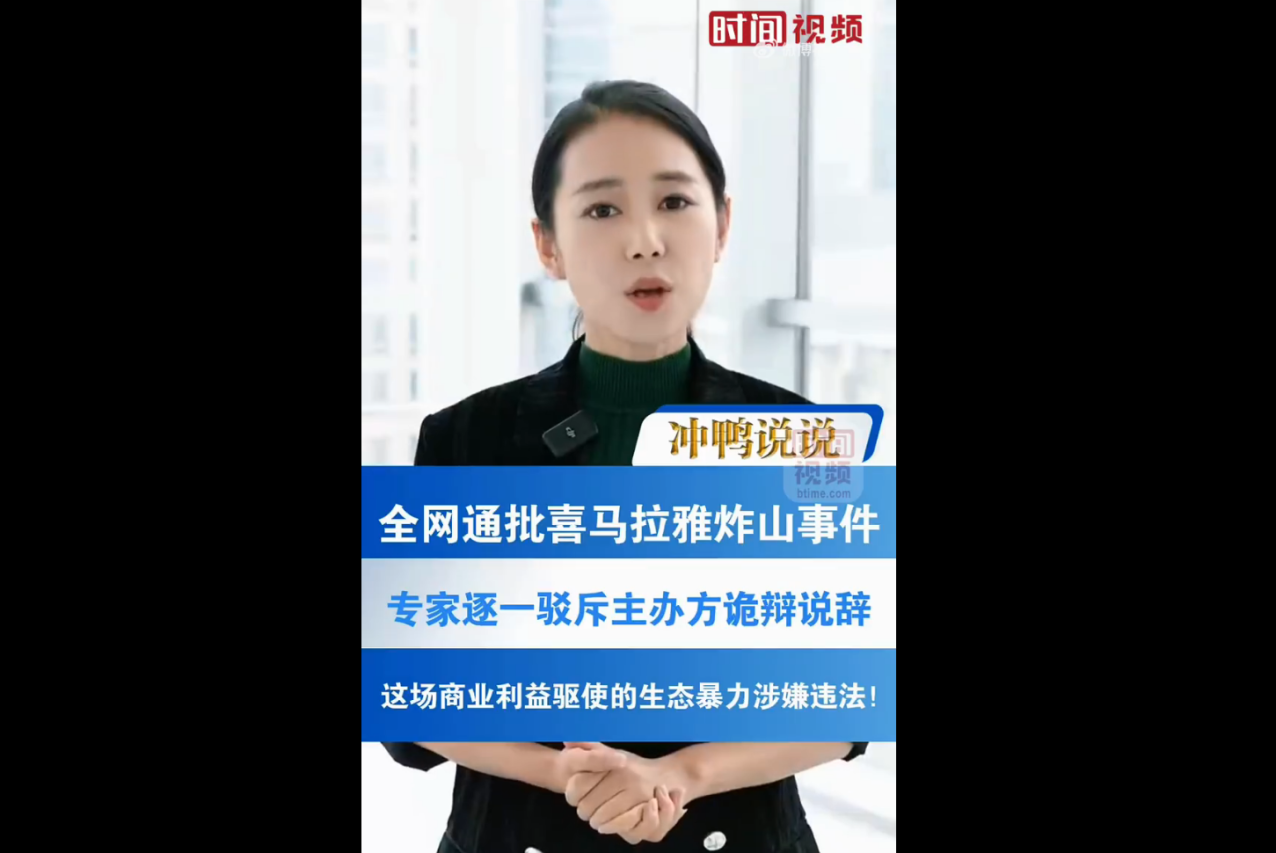 买不起始祖鸟的网友,为什么对“炸山”行为如此愤怒?