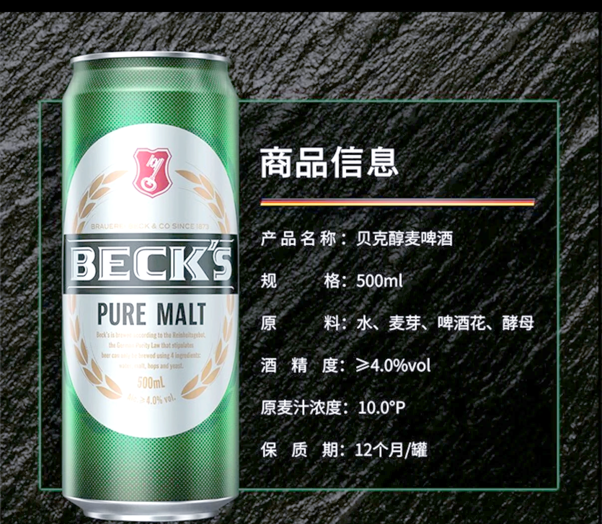 德国贝克啤酒,400 年的纯净法则,pilsner 风格如何定义现代啤酒标准