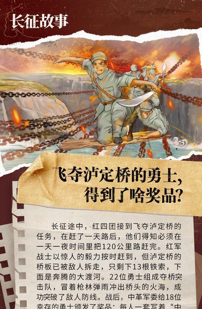 飞夺泸定桥的历史误读:红军是否全靠22勇士徒手攀索?