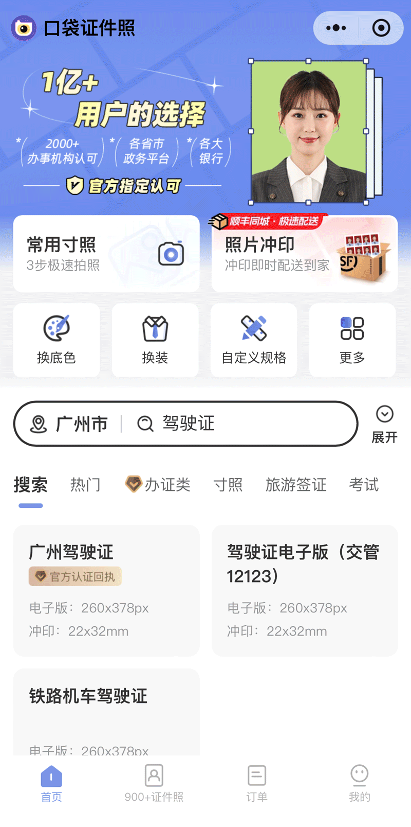 开车忘带证，电子驾驶证怎么申领，遇到红码怎么办-有驾