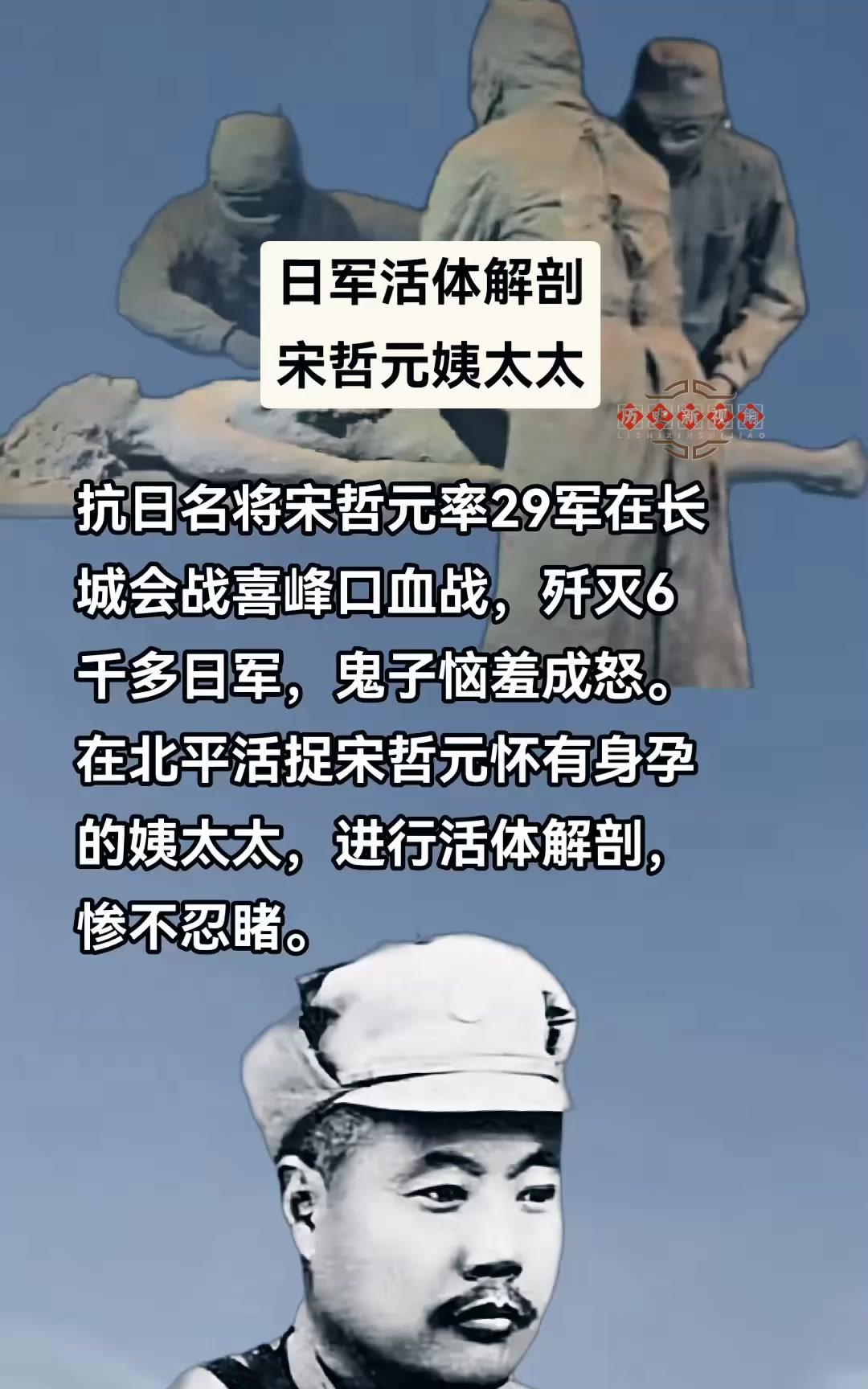 29军军长宋哲元拒绝劝说下处死五千战俘他我宁愿被骂名背负一生