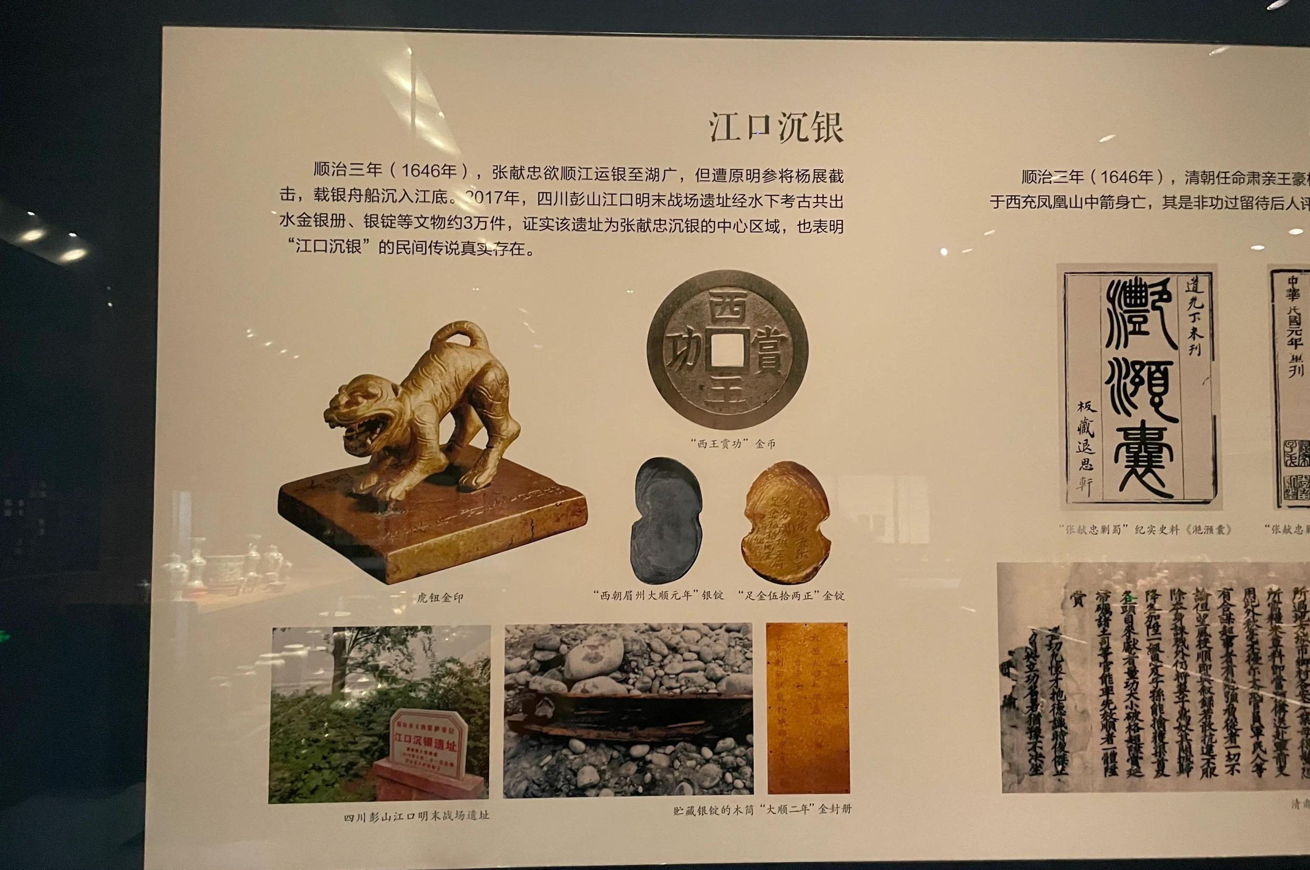 张献忠为何遗留"江口沉银"?他真的屠杀四川?考古又曝新进展