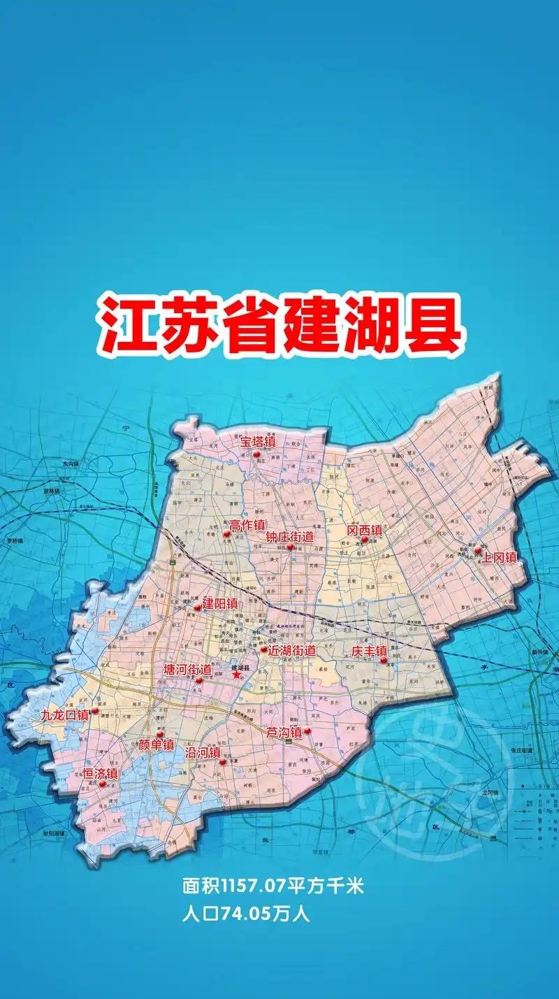 江苏建湖逆袭记:从"锅底洼"到长三角智造枢纽,十年闯出新天地