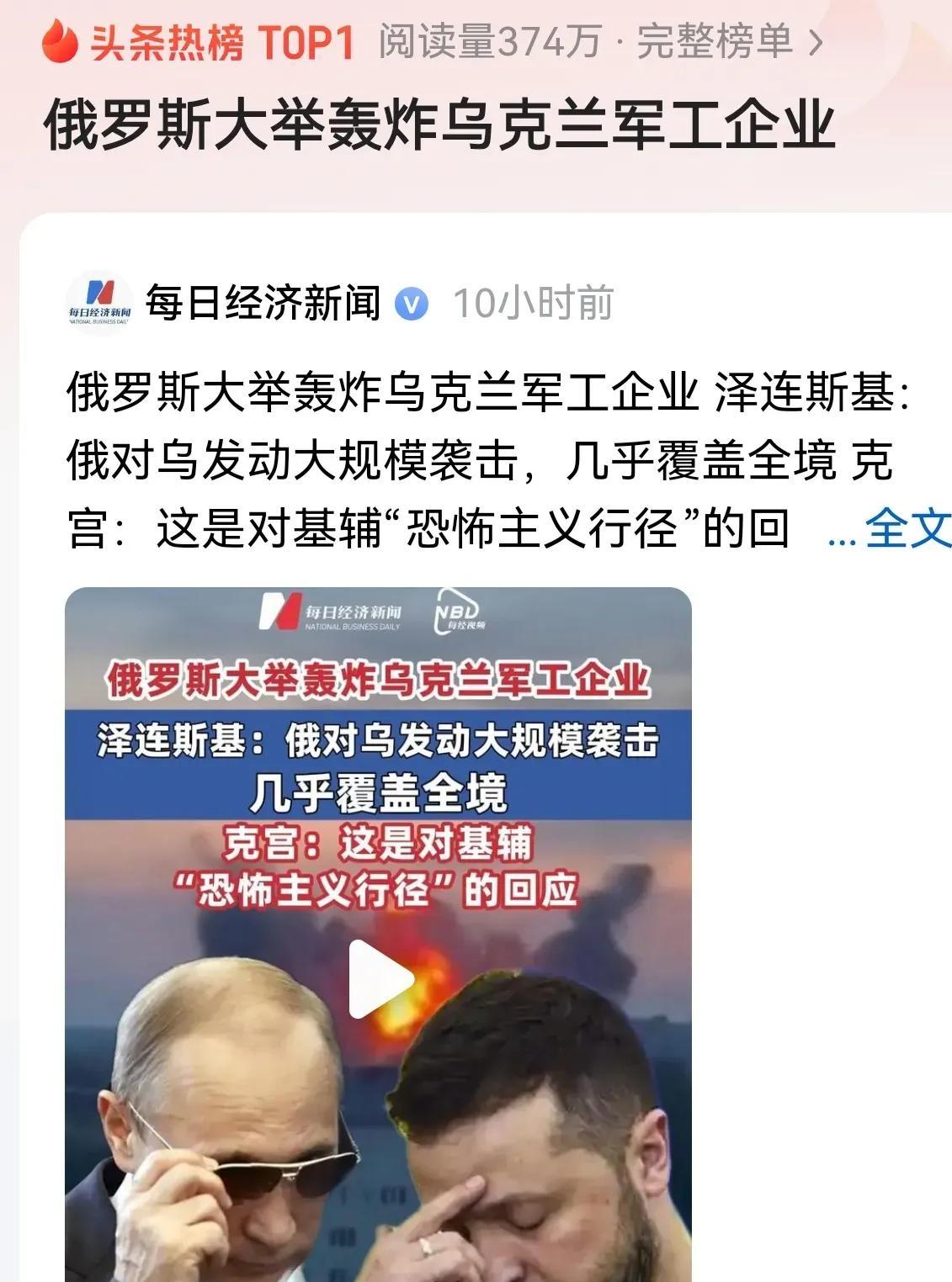 俄罗斯胖揍乌克兰边上的波兰给惊呆了强调俄未突破边界