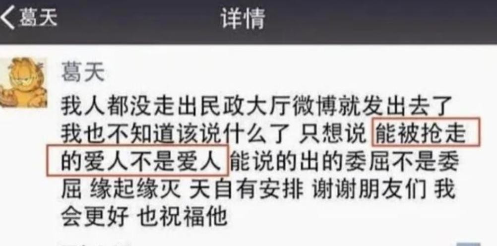 刘翔为什么和葛天结婚 天涯为什么在线 刘翔为什么和葛天结婚 天涯为什么在线