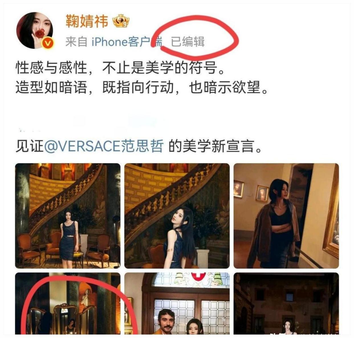 鞠婧祎时装周发文翻车！药盒与男士内裤同框曝光，修改记录藏不住网友怒了！