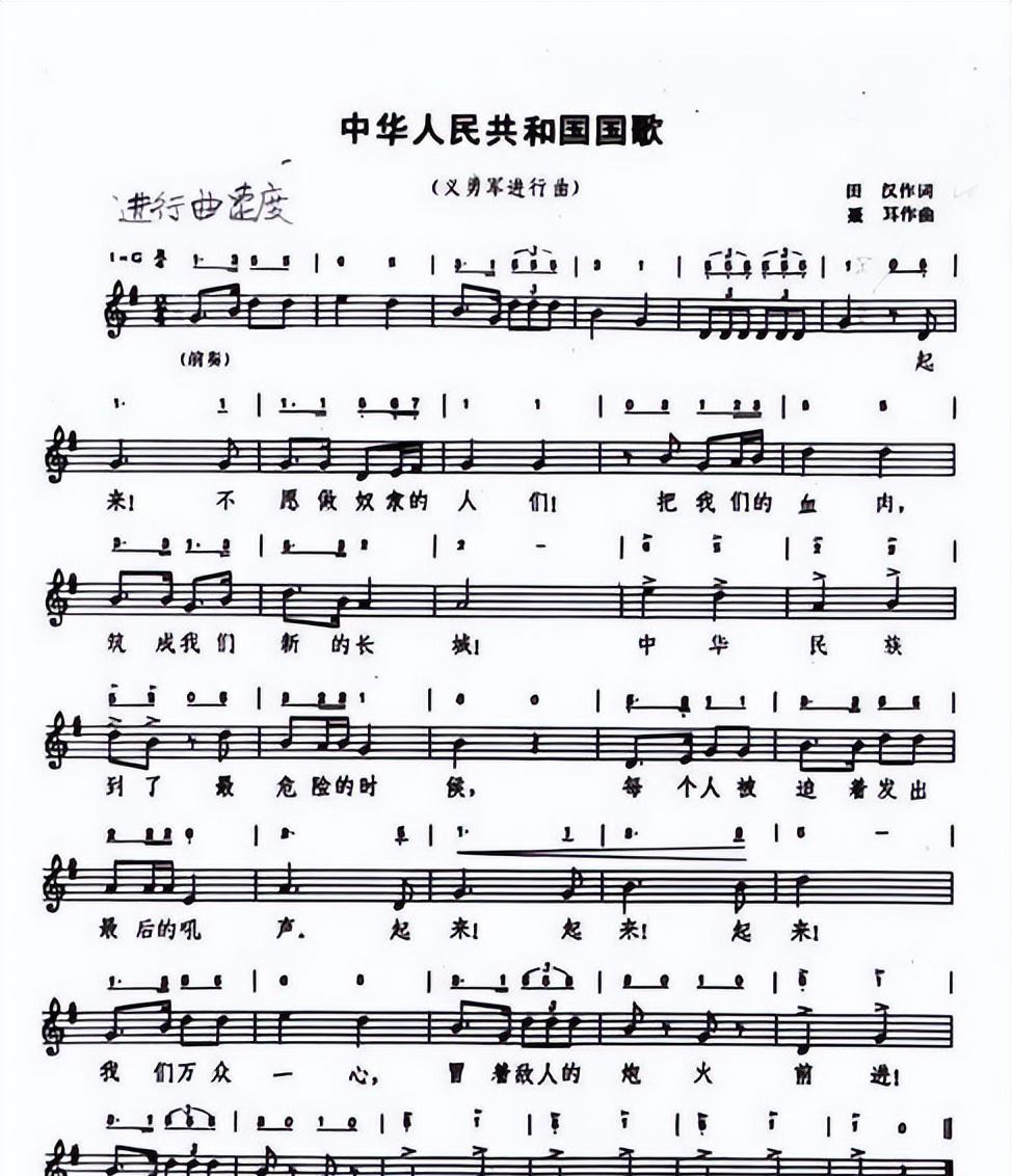 78年五届人大审议修改国歌歌词,陈登科强烈反对:新版歌词缺少激情
