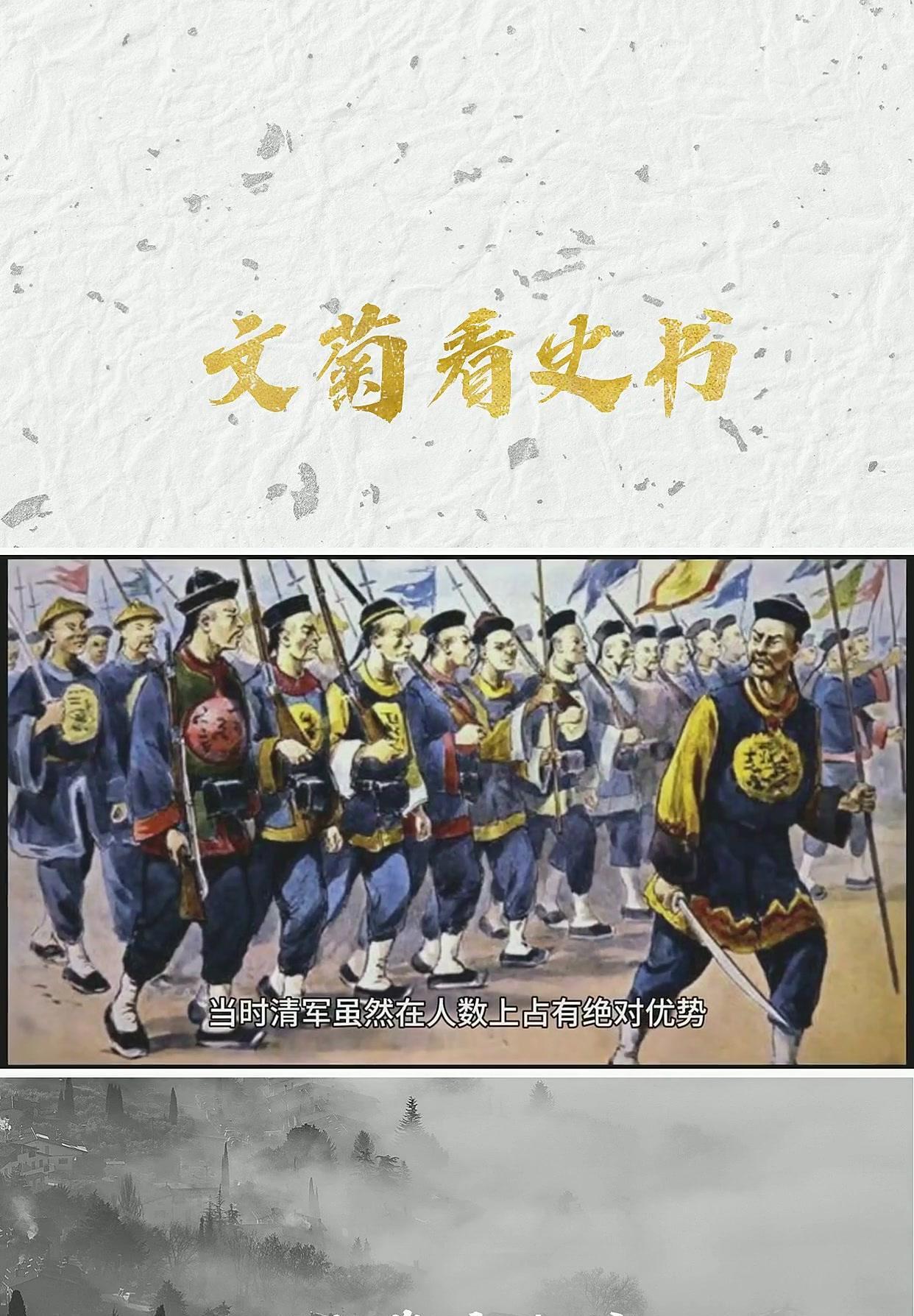 清军太平军为何始终避免与主力正面决战清军太平军为何都采取规避