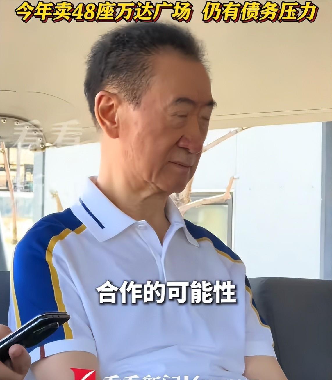 86亿上限高榜,72小时后记录消失:三年卖掉85座万达广场,儿子王思聪