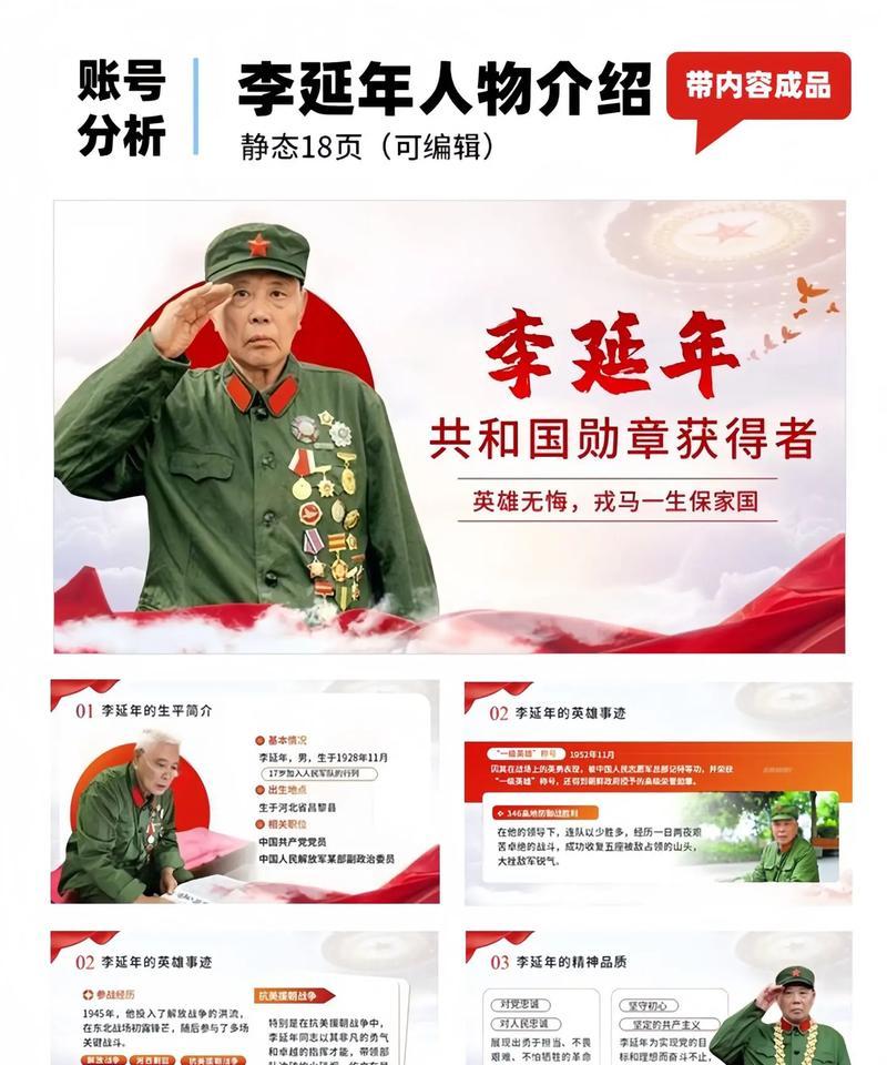 李延年:从放猪少年成长为英勇战士,屡立战功不骄傲,荣获共和国勋章