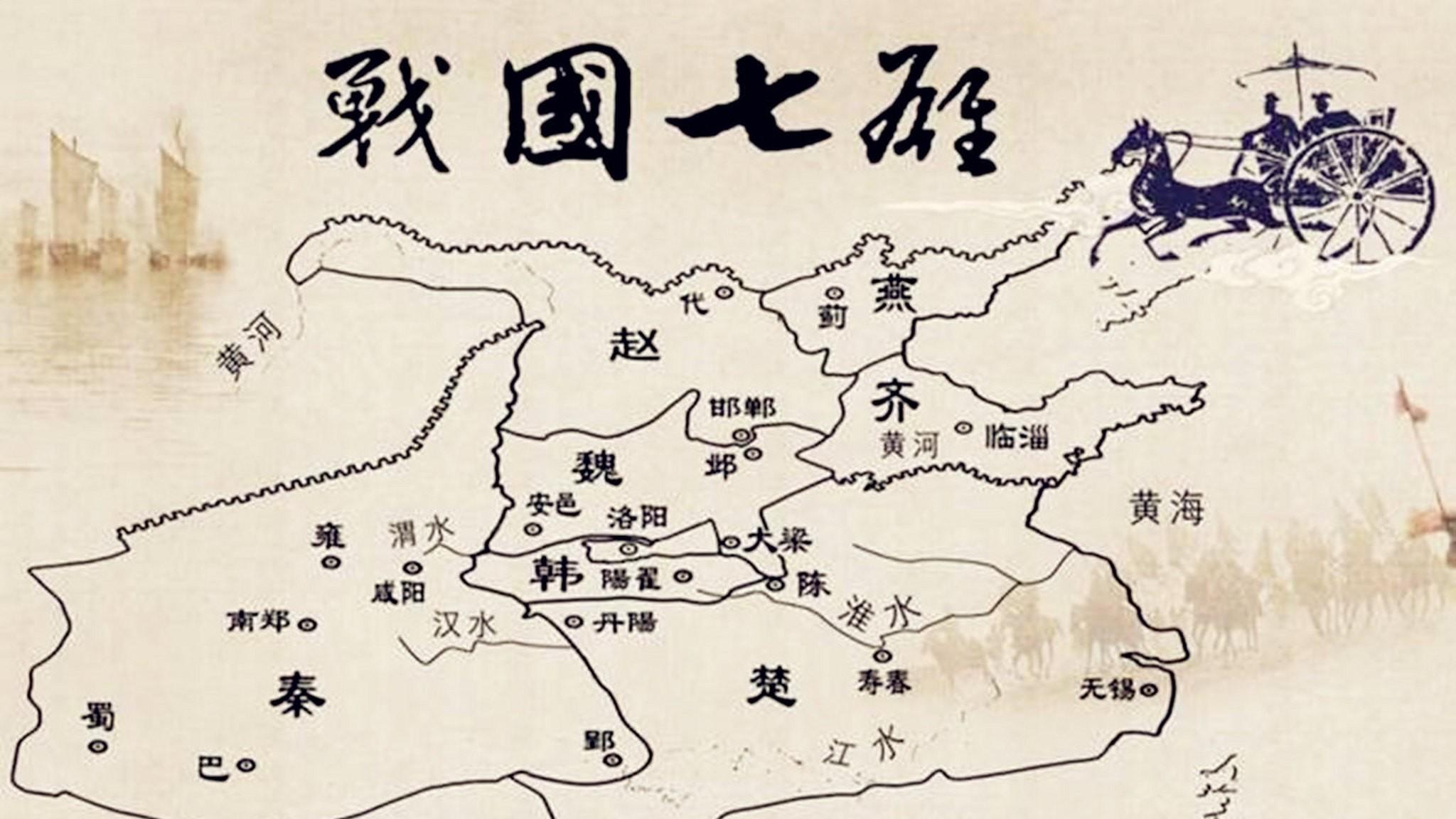 战国七雄各自精锐部队名称有哪些?他们战斗力怎样,又有何独特之处?