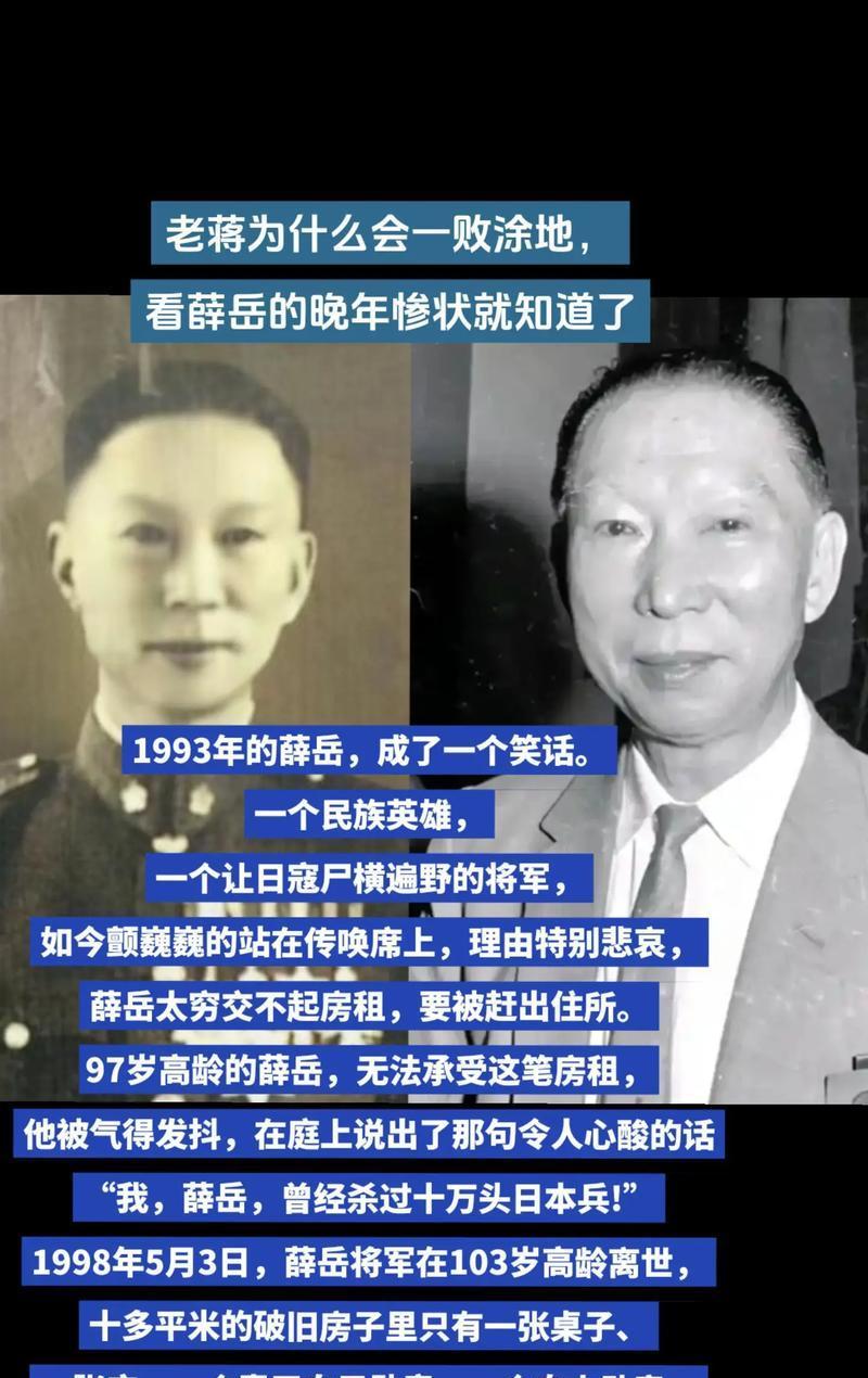 抗日名将薛岳后代:女婿忠诚卫国,2008年遭美国误判冤获十五年刑