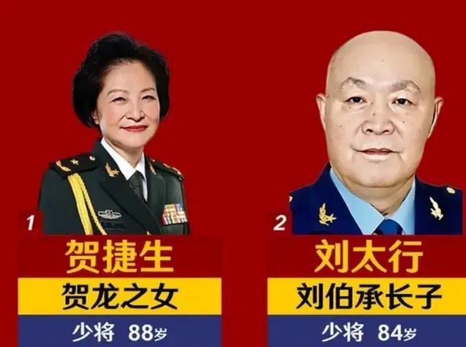 十大元帅后代的各自成就有哪些,其中诞生了世界首位女中将