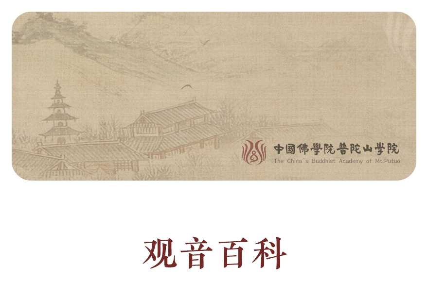 觀音百科系列 113.觀音菩薩在中國的應(yīng)化道場河北篇-有駕 觀音百科系列 113.觀音菩薩在中國的應(yīng)化道場河北篇-有駕