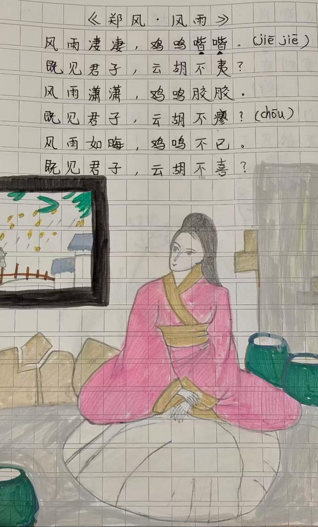 《诗经·郑风》抄书打卡第164天