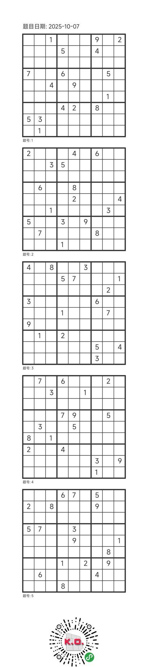 数独解析:2025年10月7日题目分步详解