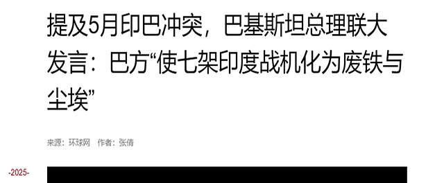 印军宣布大胜,印巴空战战果更新,巴铁确实说谎了,战绩不是60