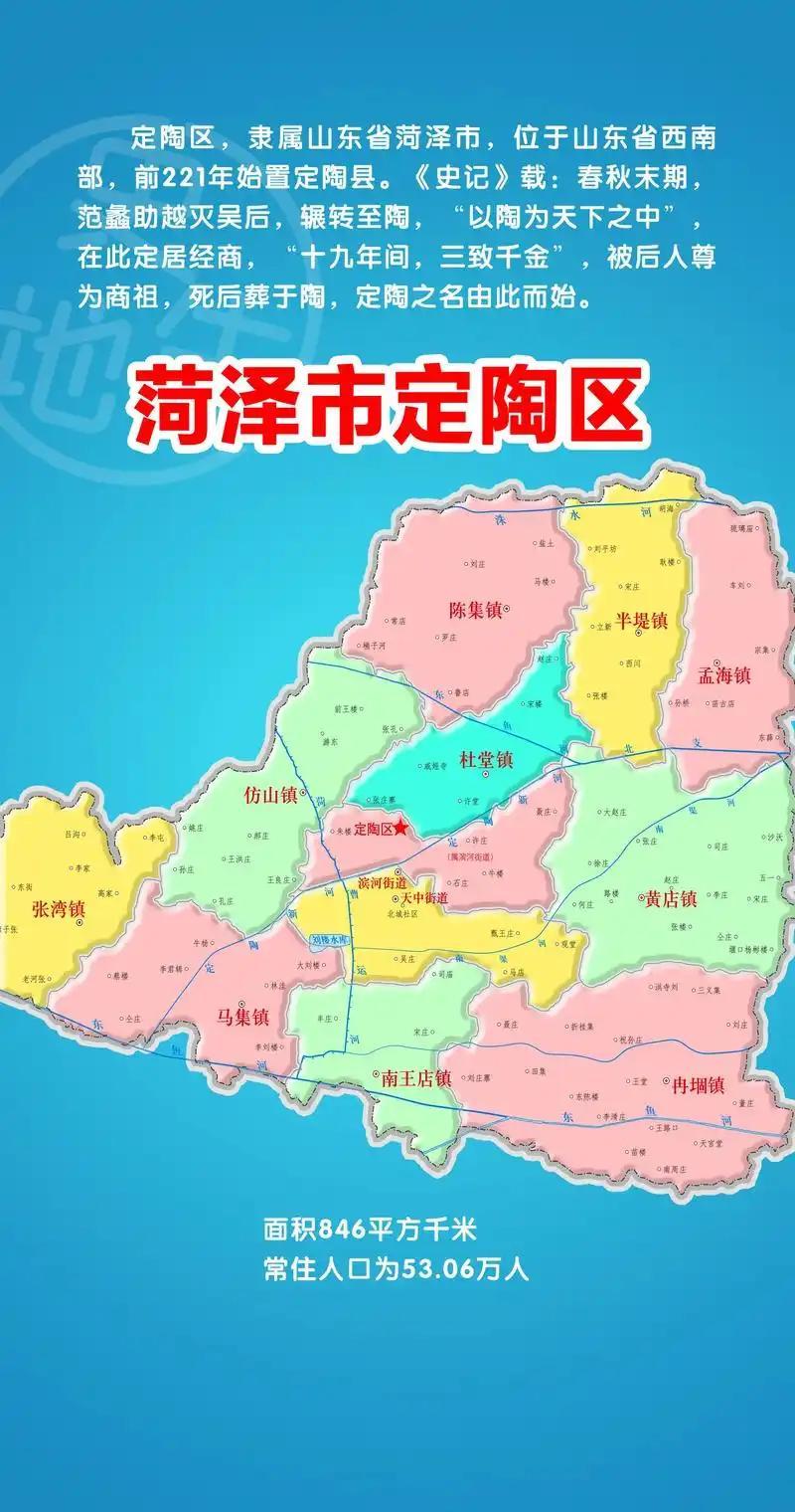 菏泽定陶2025规划:59个项目投120亿,交通产业民生同步发力