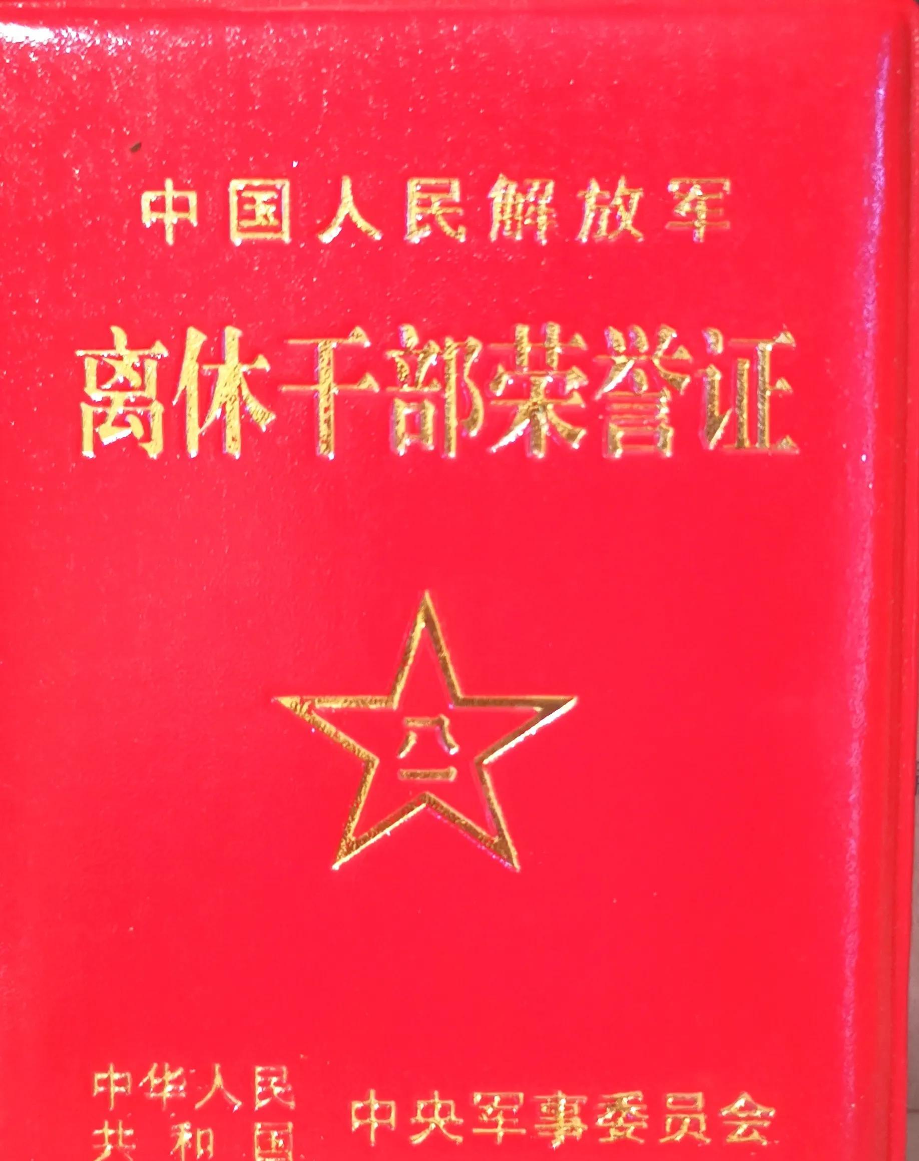 1948年参军1955年被授予少校军衔是否有误?父亲与母亲18
