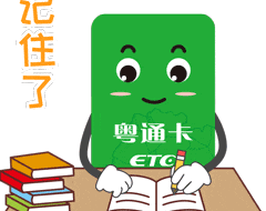 离谱！杭州男子车藏八个ETC被扣费，多少车主对ETC一无所知？-有驾