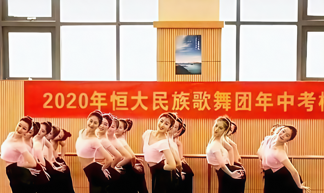 恒大歌舞团:许家印亲自挑选,团长独创"夺命十八蹲",解散后结局如何?