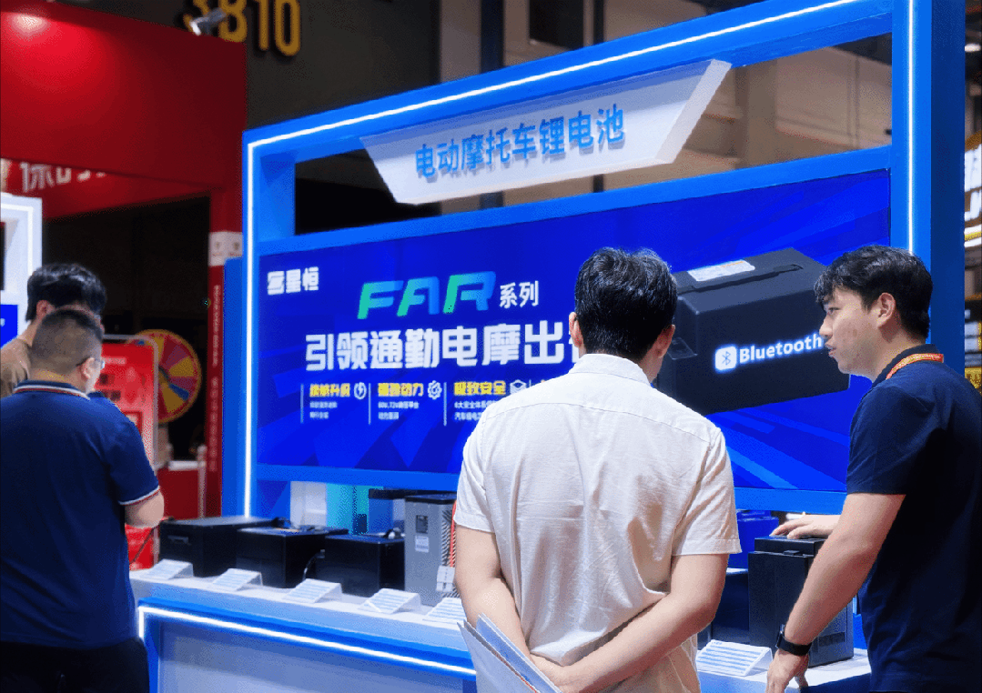 弄潮新国标时代！星恒全场景锂电方案浙江展定义行业标准-有驾