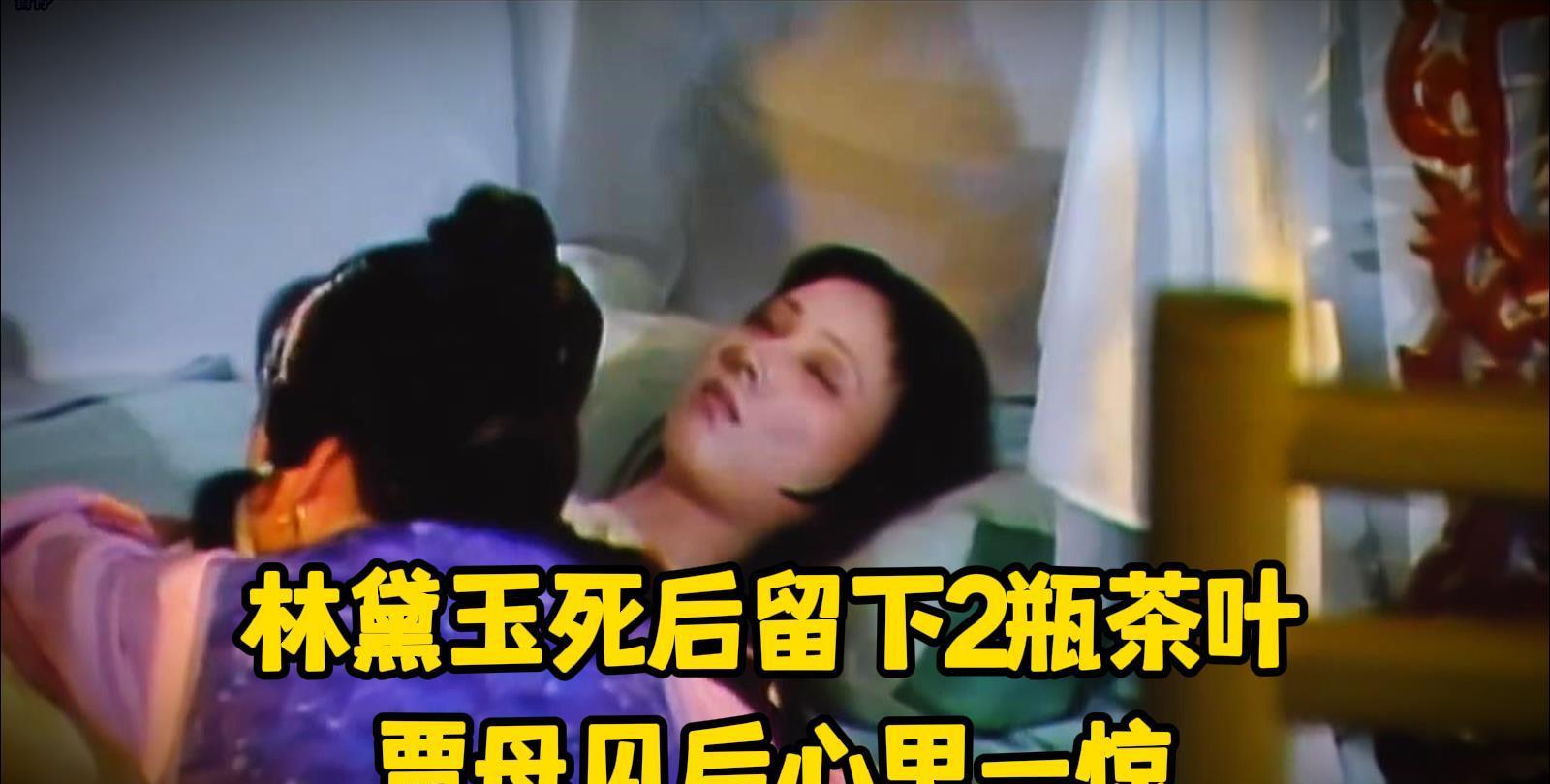 揭秘林黛玉离世真相:远嫁异国成妃,团圆夜悲思贾宝玉泪尽而逝