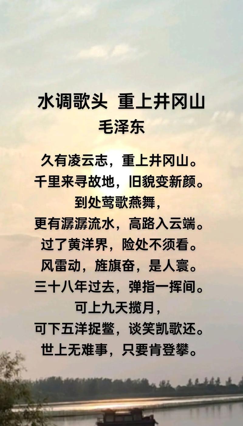 一首曾被误解为伟人之作的词作,气魄非凡,六十年代风靡全国