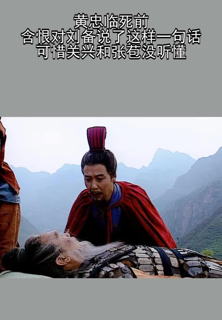 他去世后刘备痛哭不已,假如未早逝汉中或由他镇守,五虎上将都有资格获