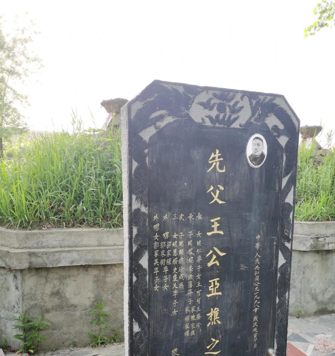合肥王亚樵墓地荒凉简陋朝向西东墓碑文字引人敬仰